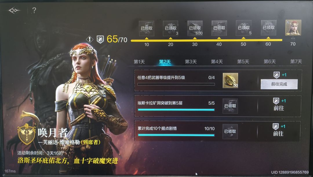 还有3天就过期了 1
