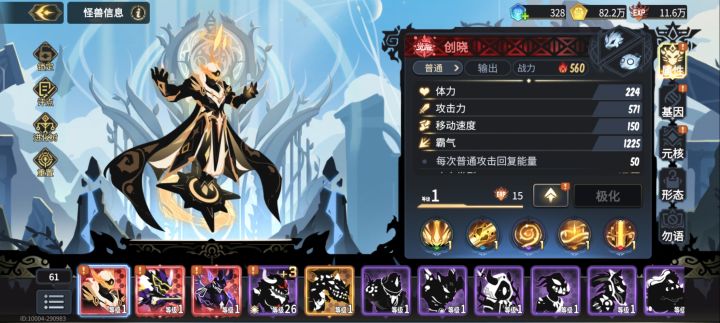 主角选啥好截图