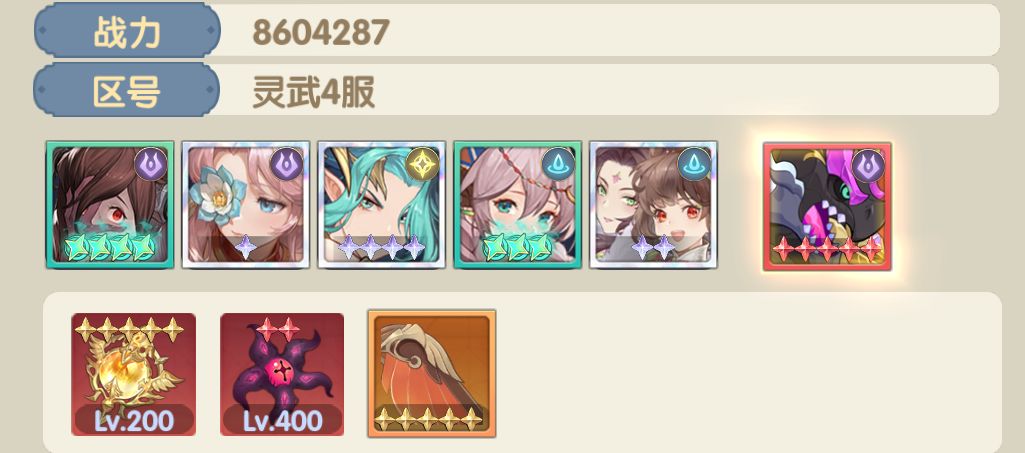巅峰前10阵容篇截图