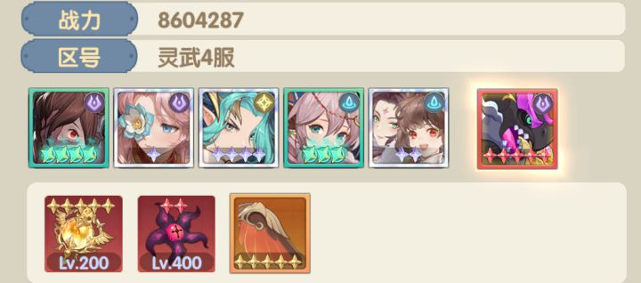 巅峰前10阵容篇截图