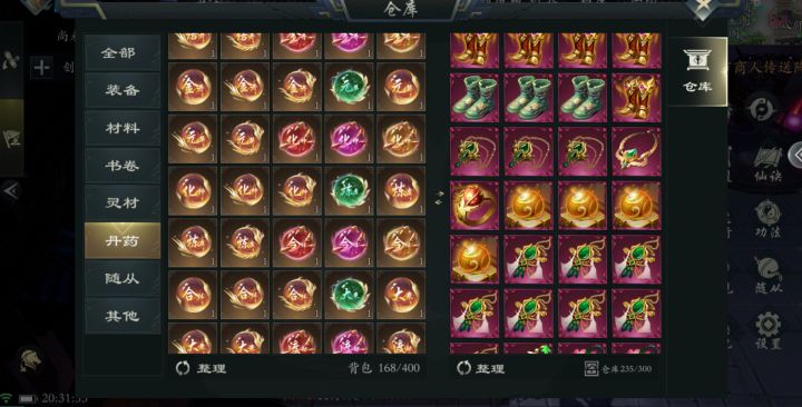 作为大圣,突破无瓶颈很合理吧截图