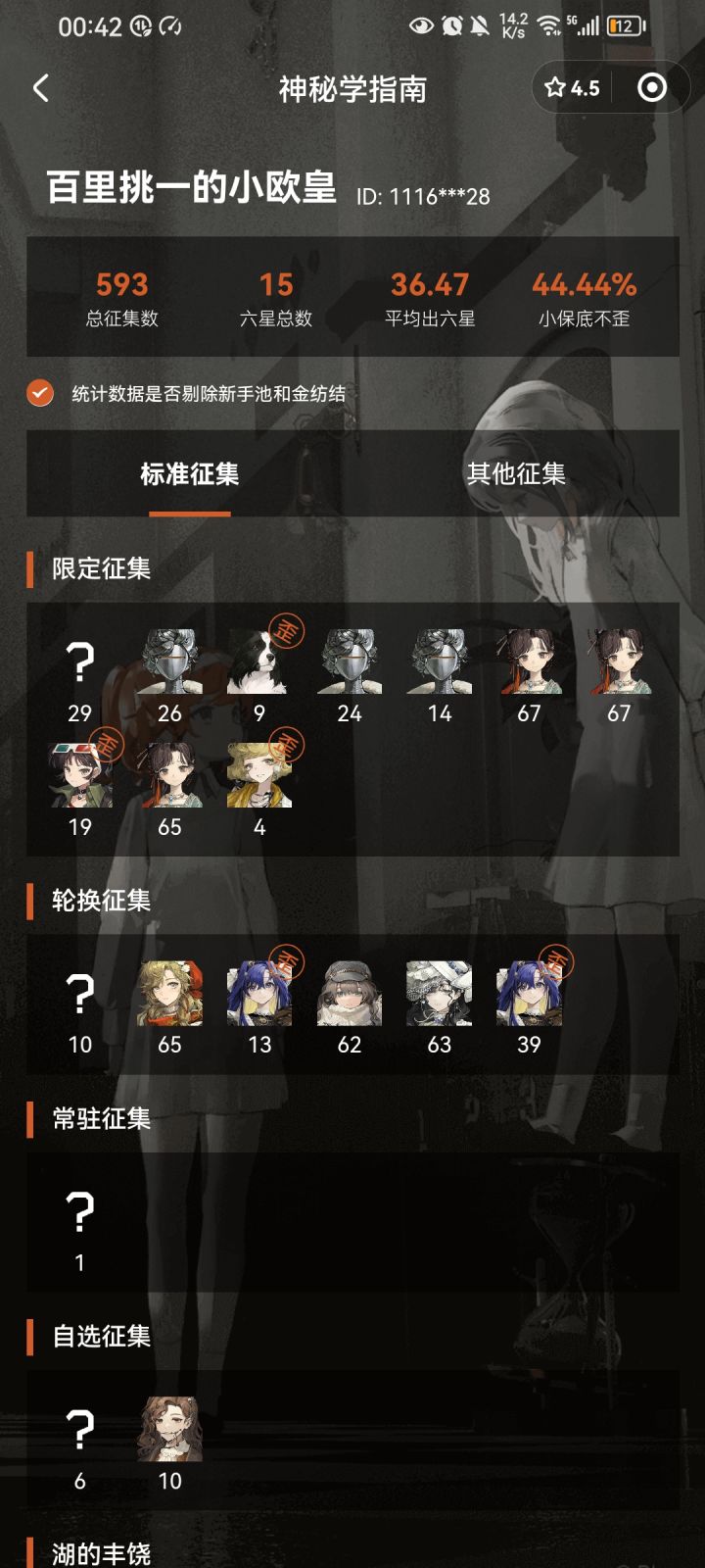 狗托了截图