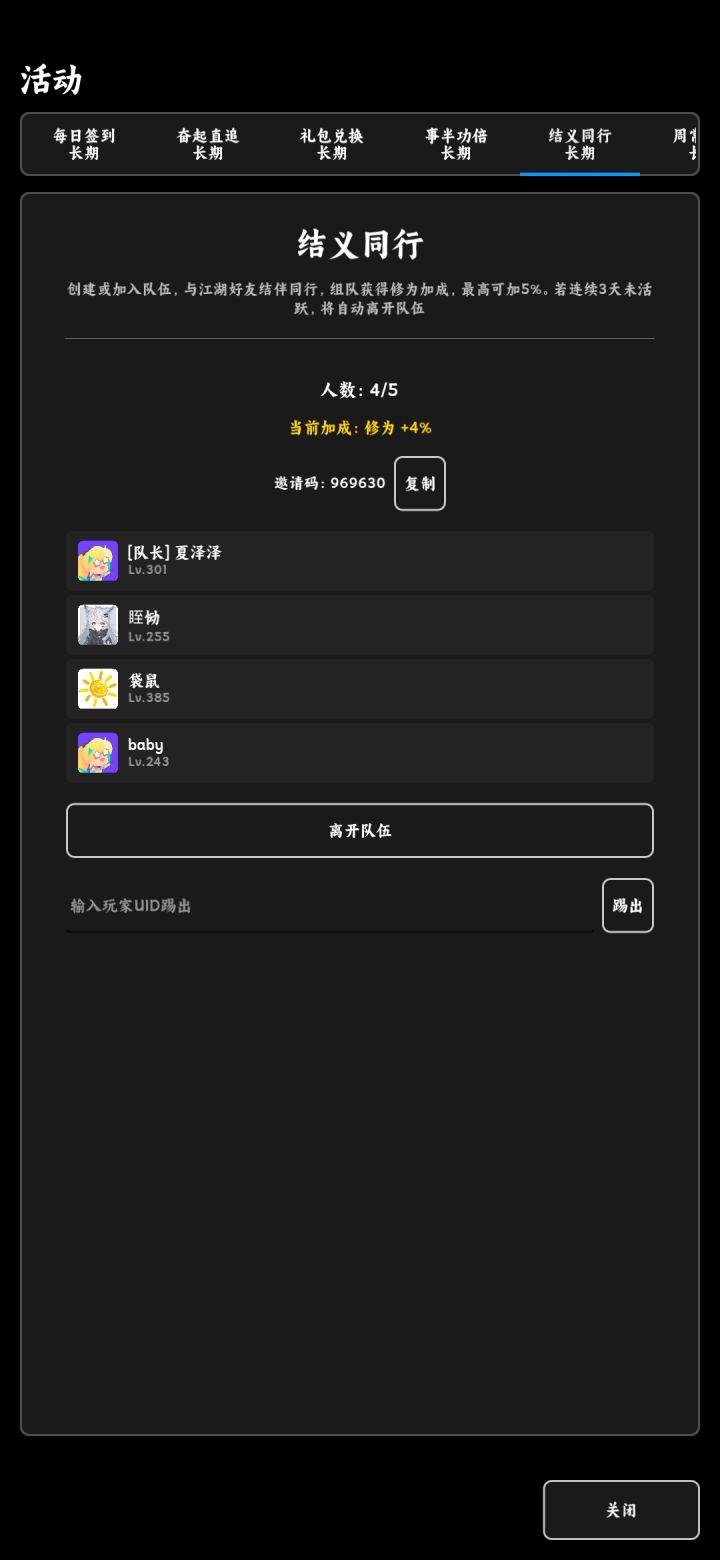 969630结义来稳定的截图