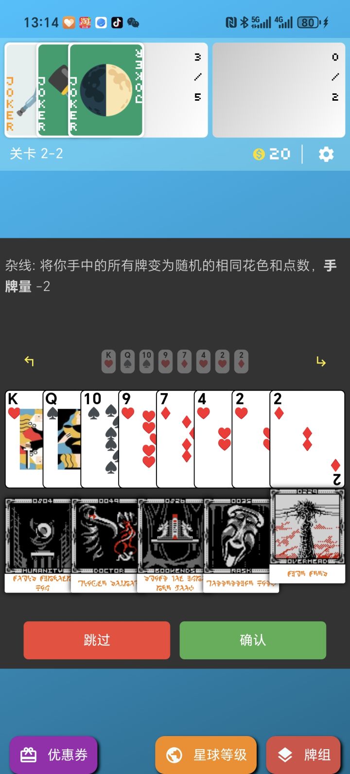 这张牌的效果是只变图中的牌还是整个牌组?截图