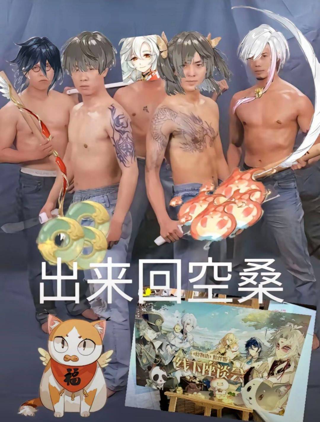 回家! 1