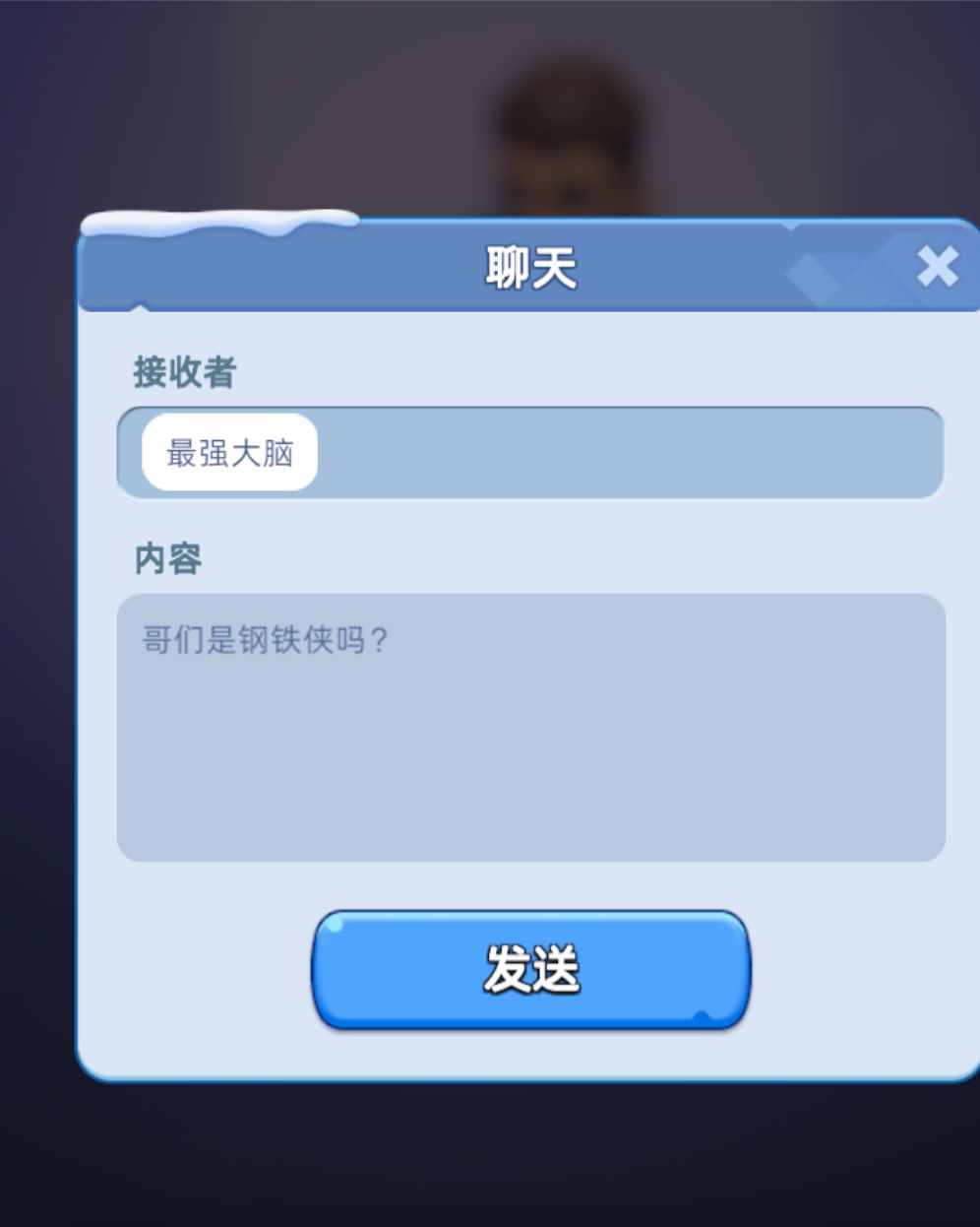 哥们儿,你钢铁侠呀? 4