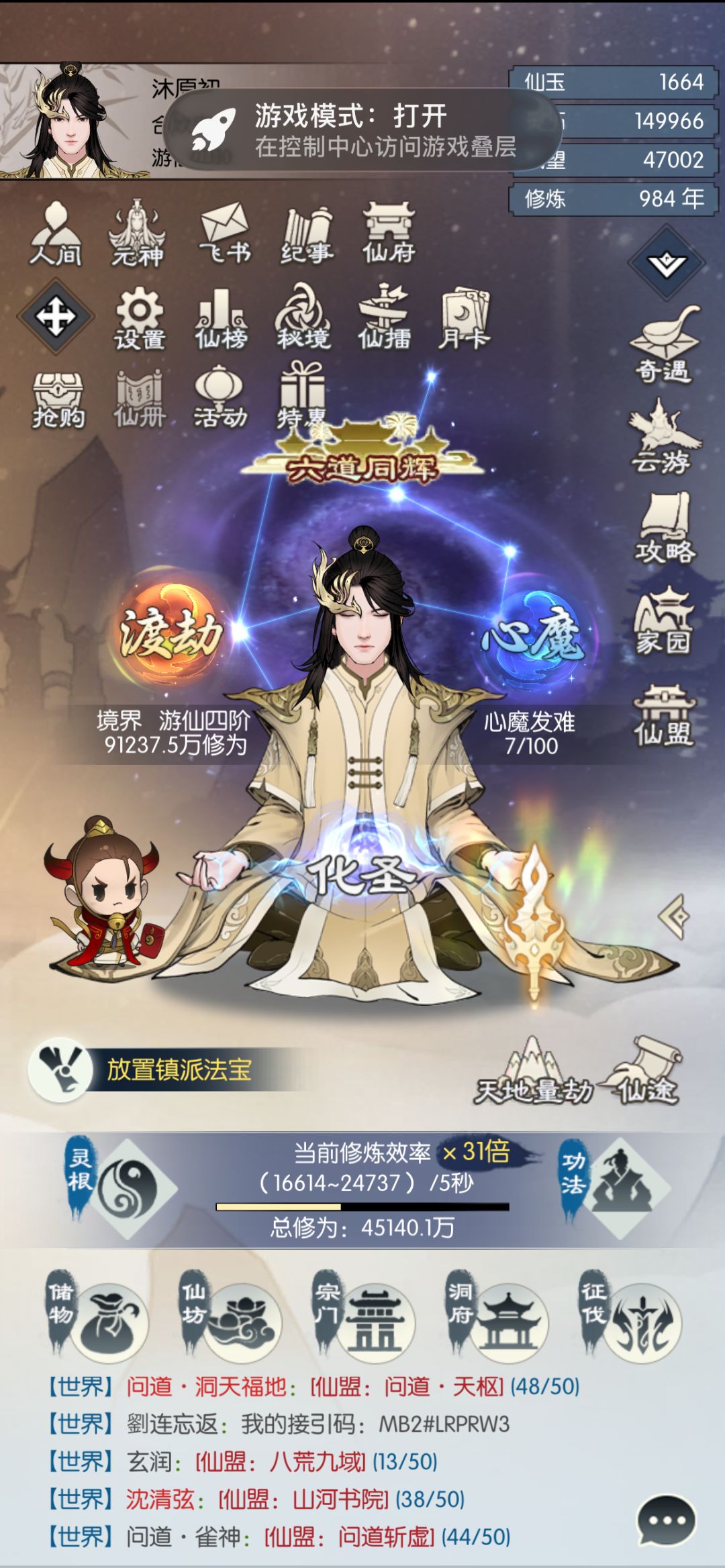 【六周年打卡】《无极仙途》六周年快乐! 1