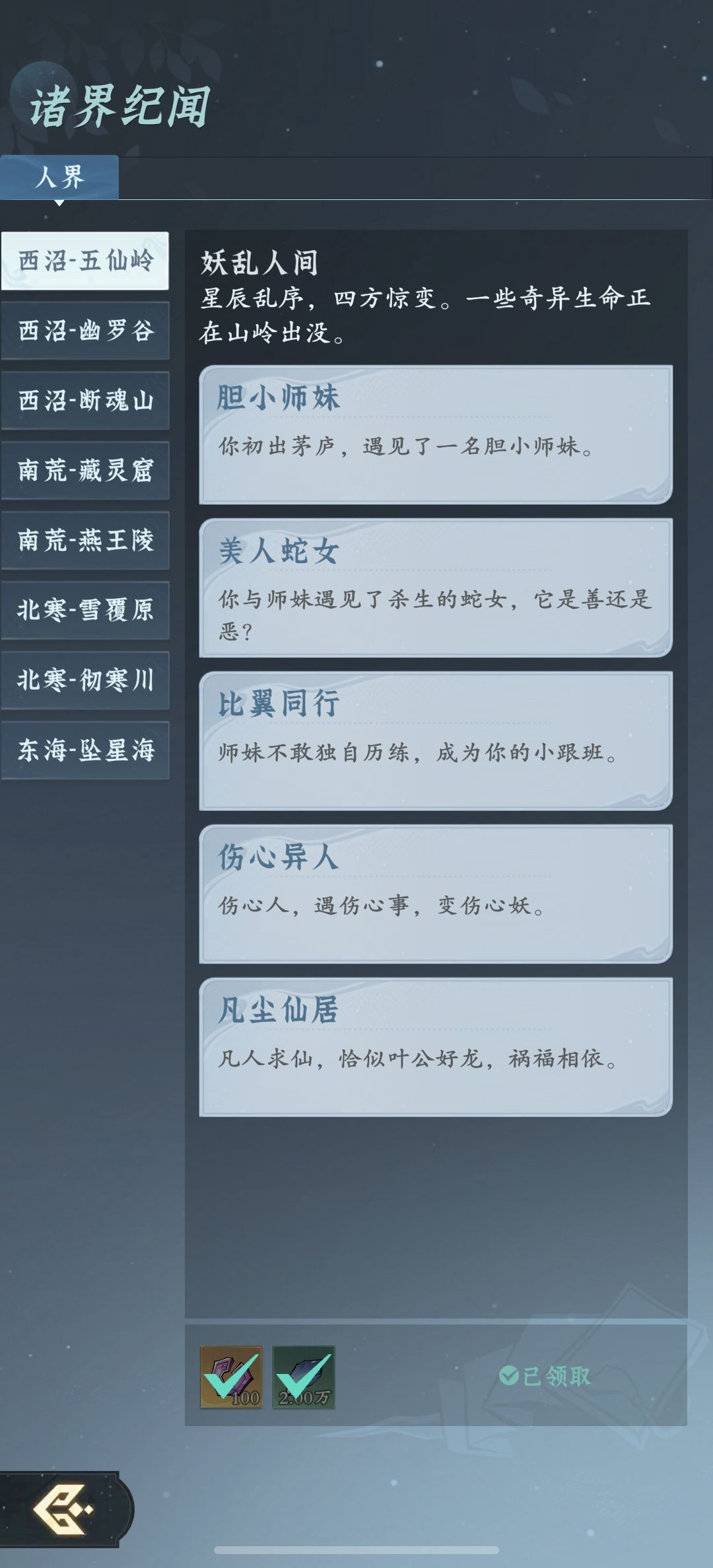 策划写网文小说倒贴仙玉 3