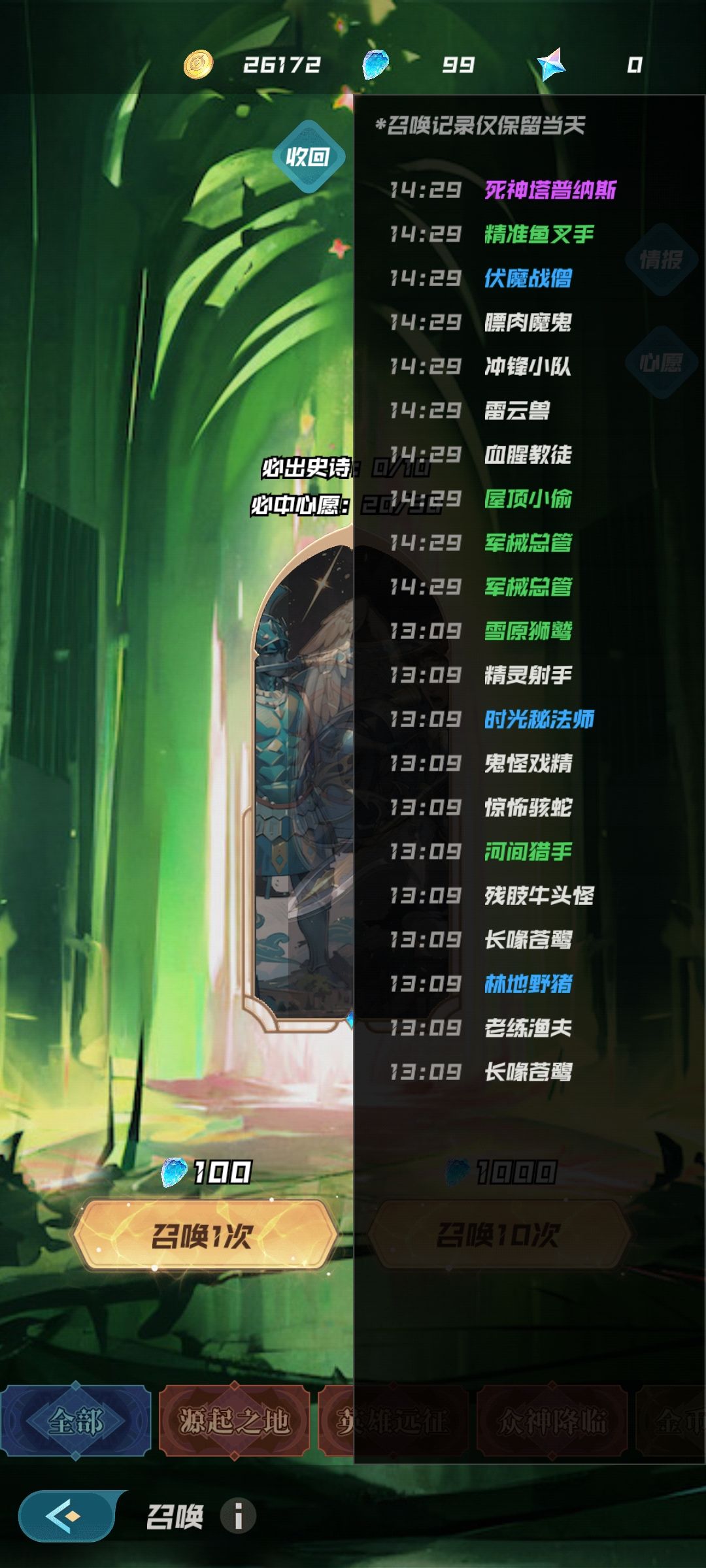 30召唤，必中心愿，计数错误 2