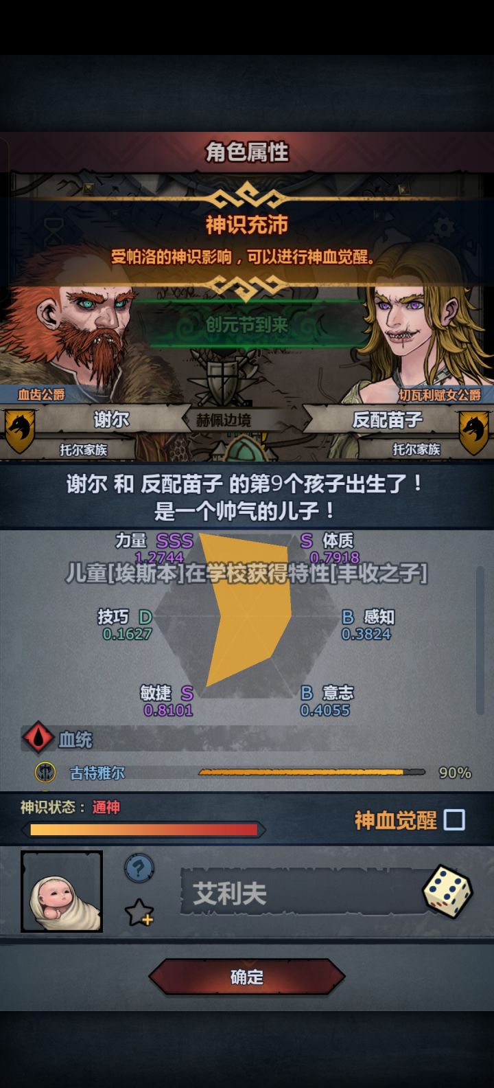 四个大蜥蜴直接甩过来了截图
