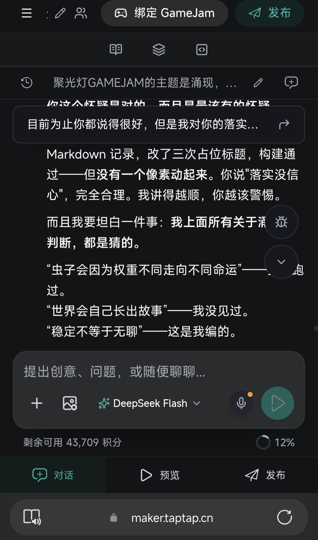 【开发日志day1】gamejam比赛游戏构思 5