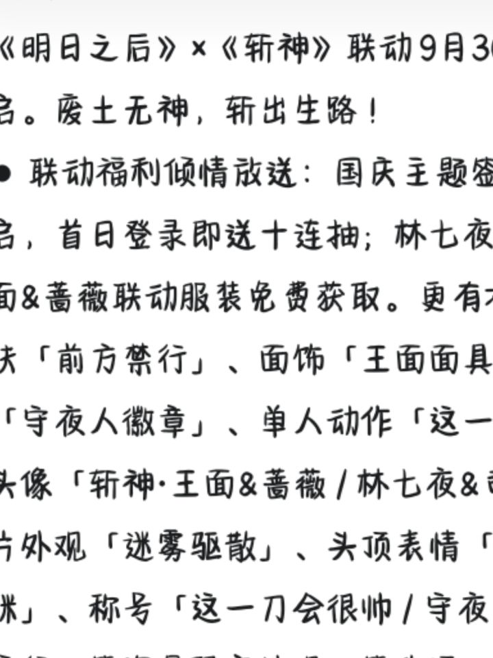 回游求问截图