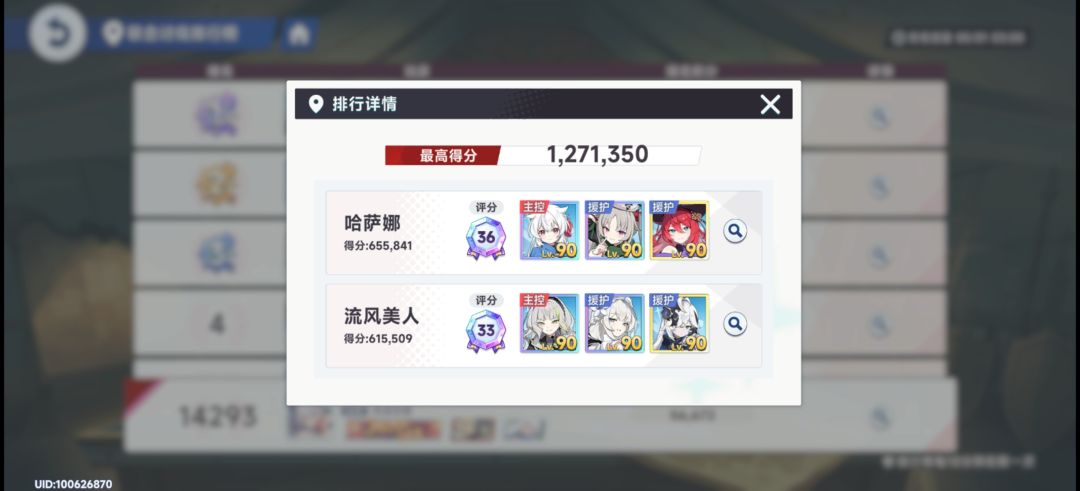 现在霸榜的俩个队伍都是有限定的队友 2