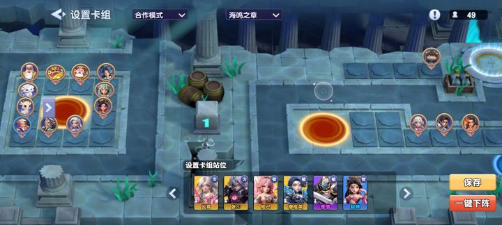 求过第8章攻略截图