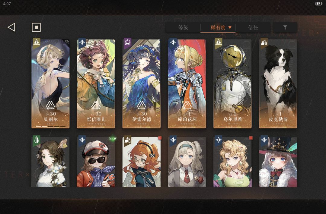 求助,第二个队我现在可以攒啥队啊🥹 2