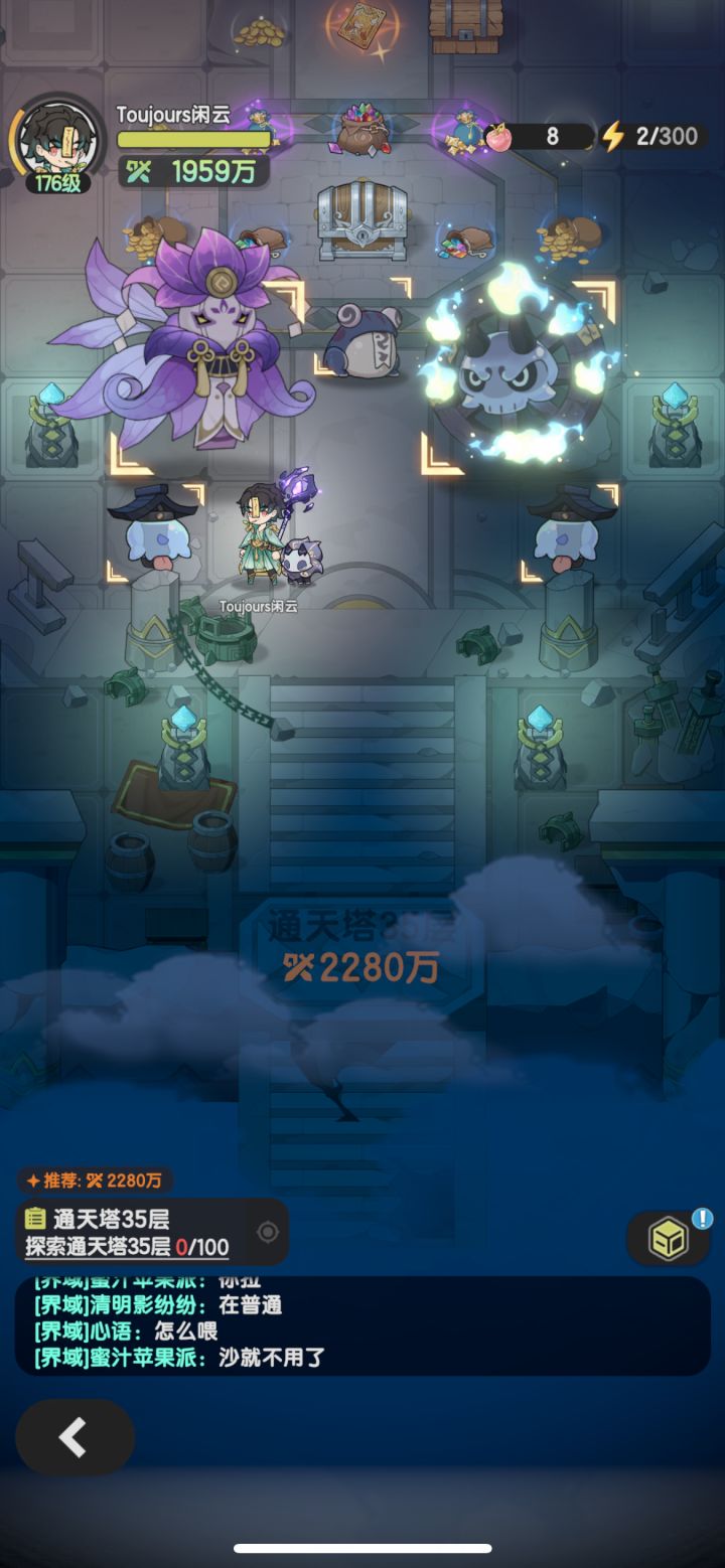 术士这个怎么过,卡了好多天了截图