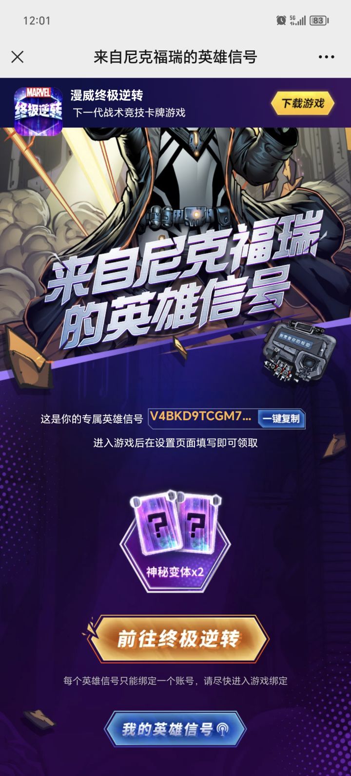 除了网速比我快,不然肯定领的到截图