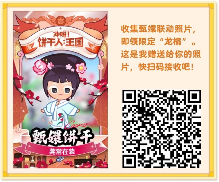 送卡 3