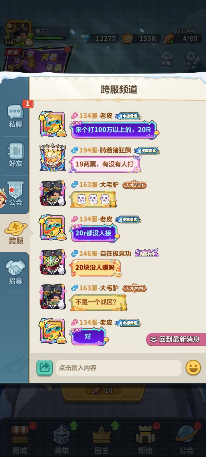 就是偷袭就是骗截图