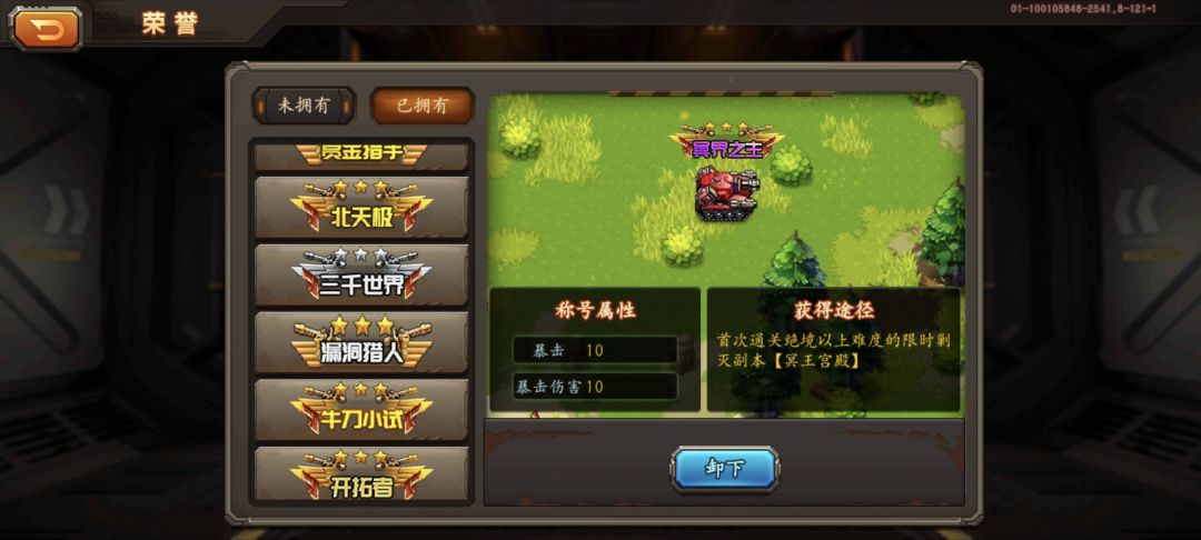 才知道称号只生效佩戴的 1