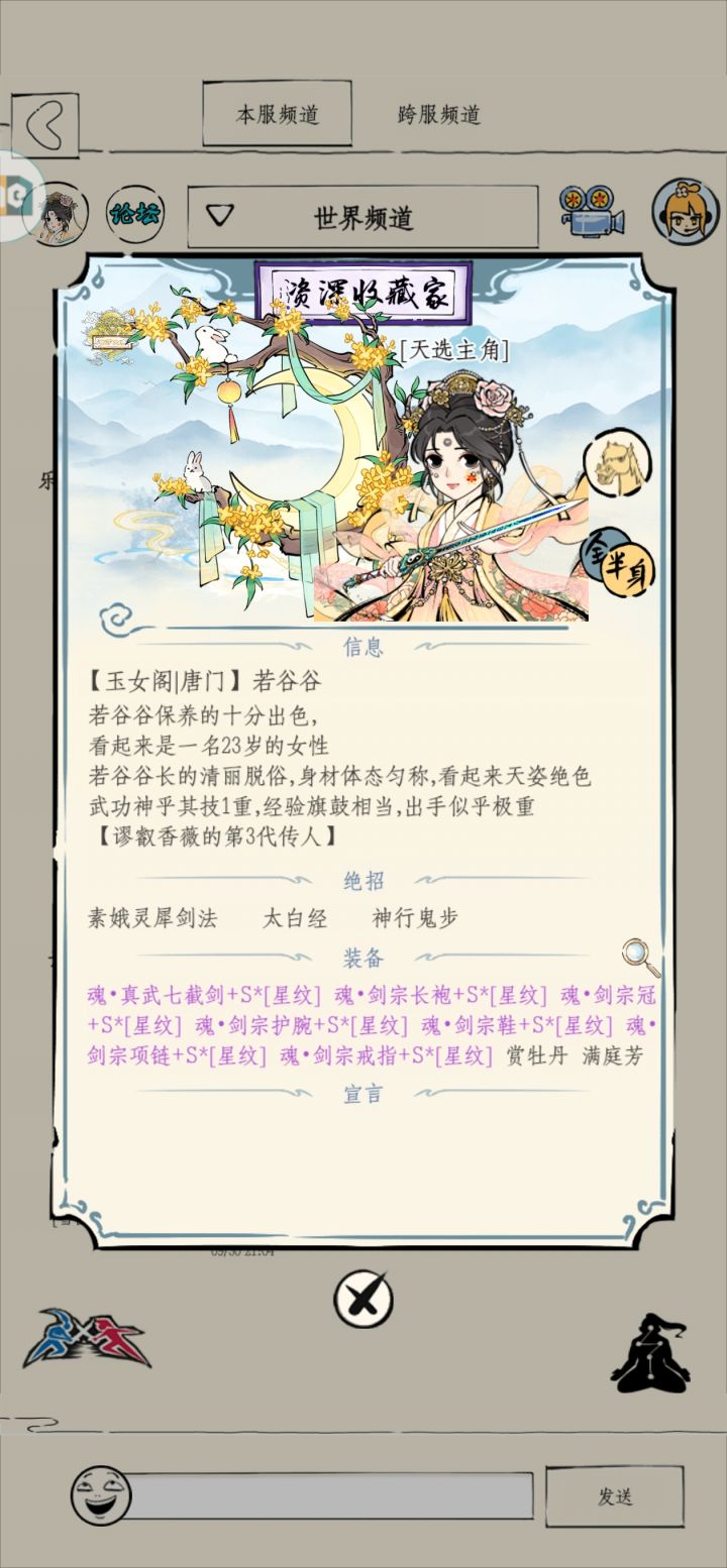 萌新也是全紫了。。。截图