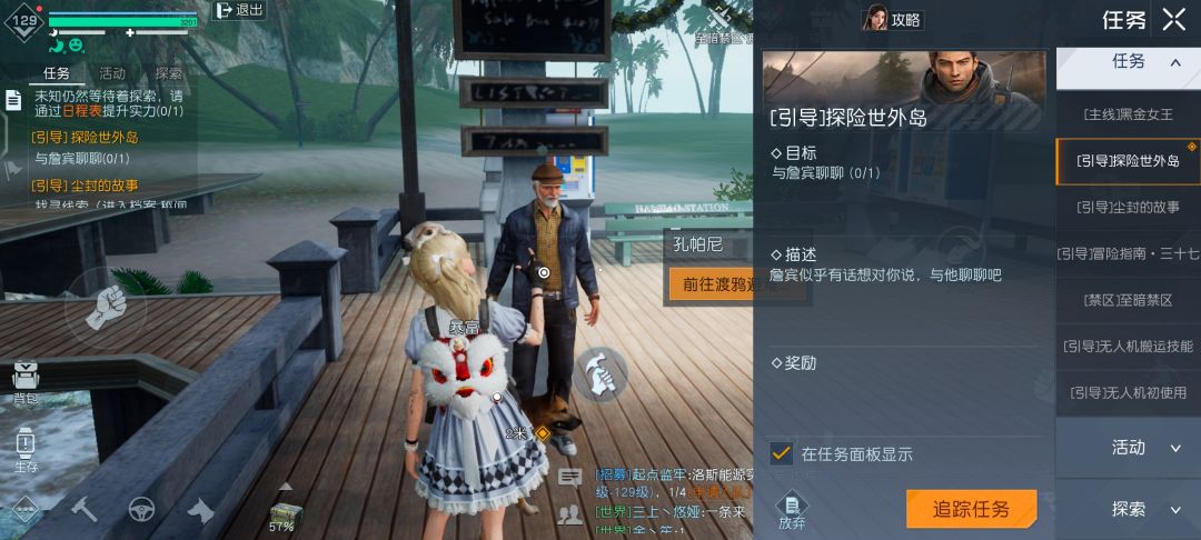 告诉我詹宾在哪? 2