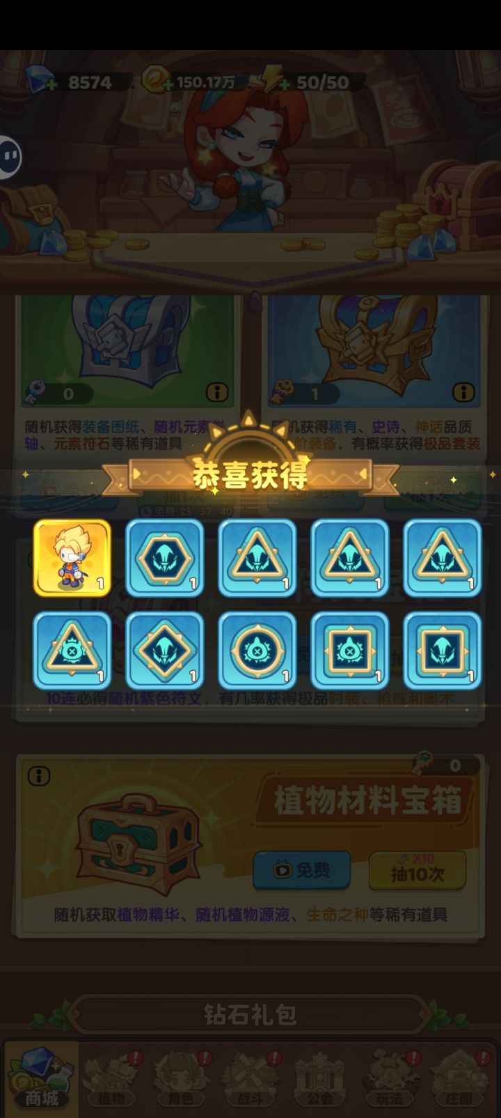 第二次中奖截图