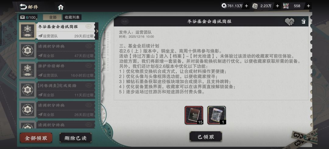 新装备终于来了! 1
