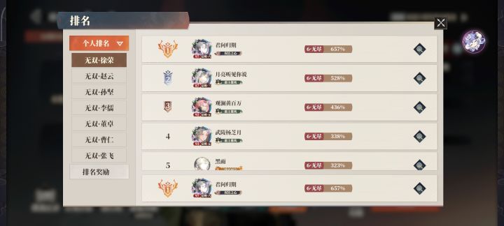 鸭梨!截图