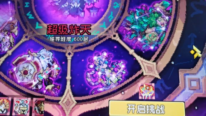 时光回响 超级炸天今天有Bug??? 没有免费三次，前面炸天那些就有三次！！截图