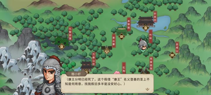 康王登基之前把他杀了,还能登基成功截图