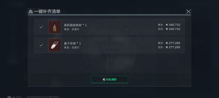 值不值?截图