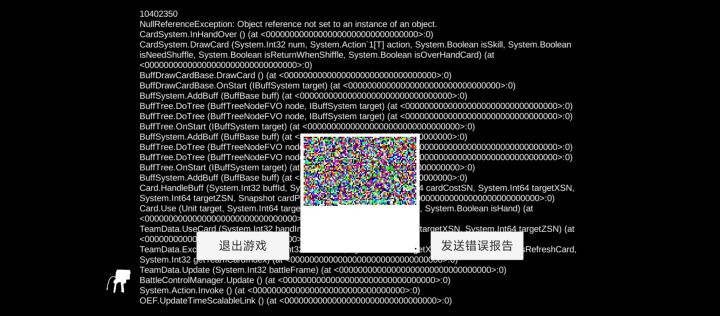 就我一个人遇到这种bug报错界面吗😅截图