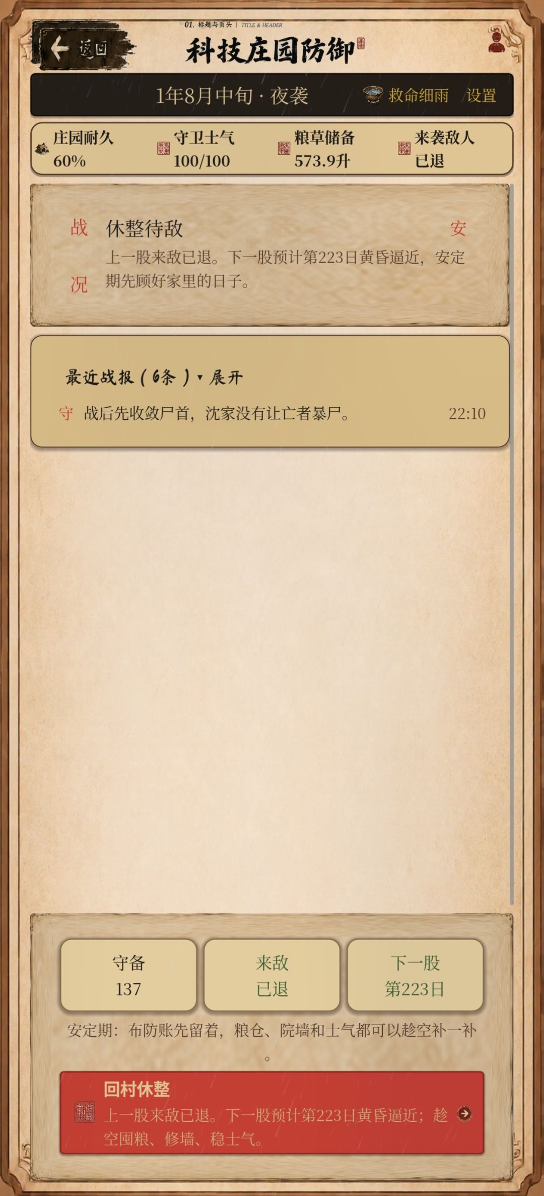 到底是BUG还是游戏没做完 1