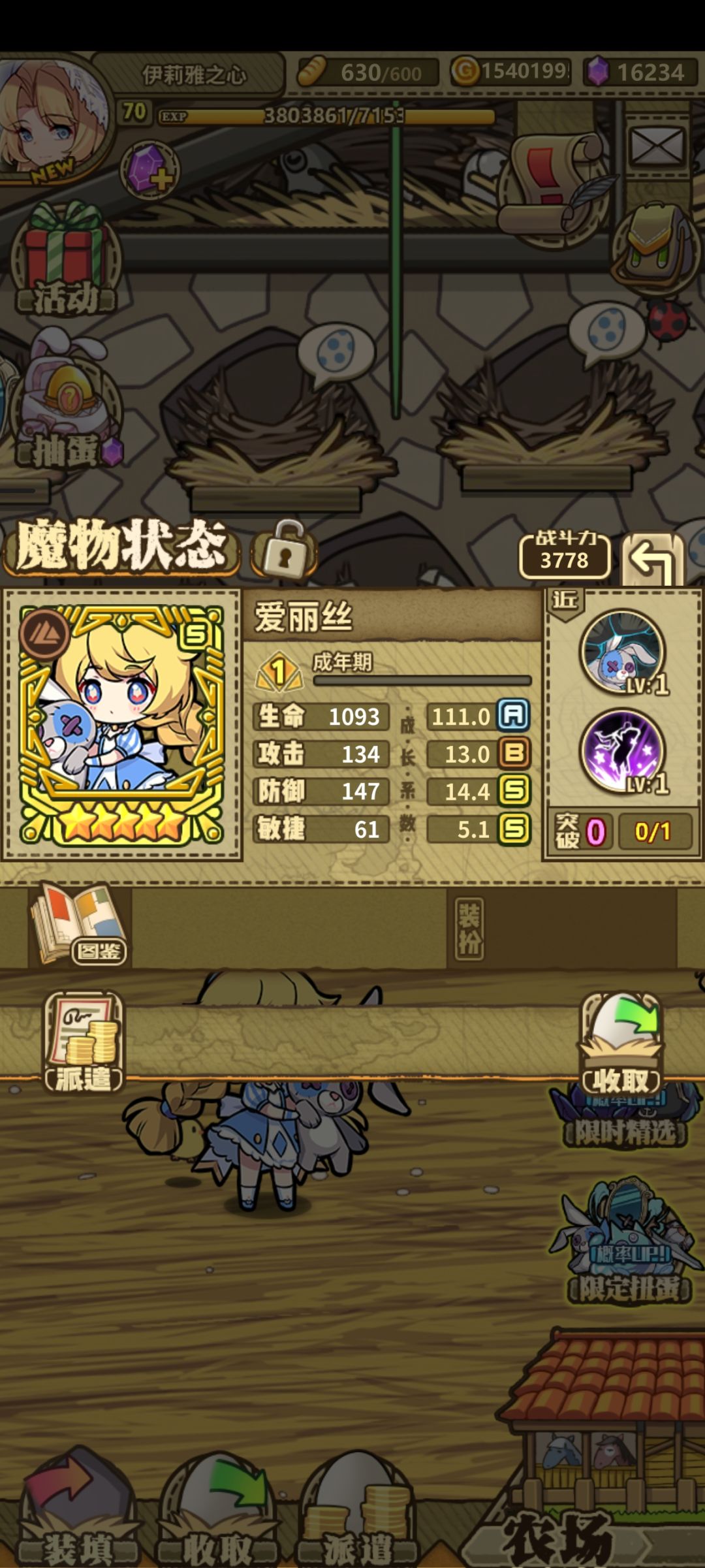问题来了 2