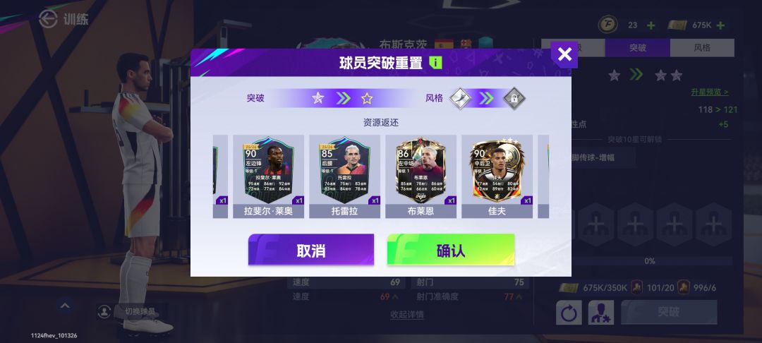 球会看号 3