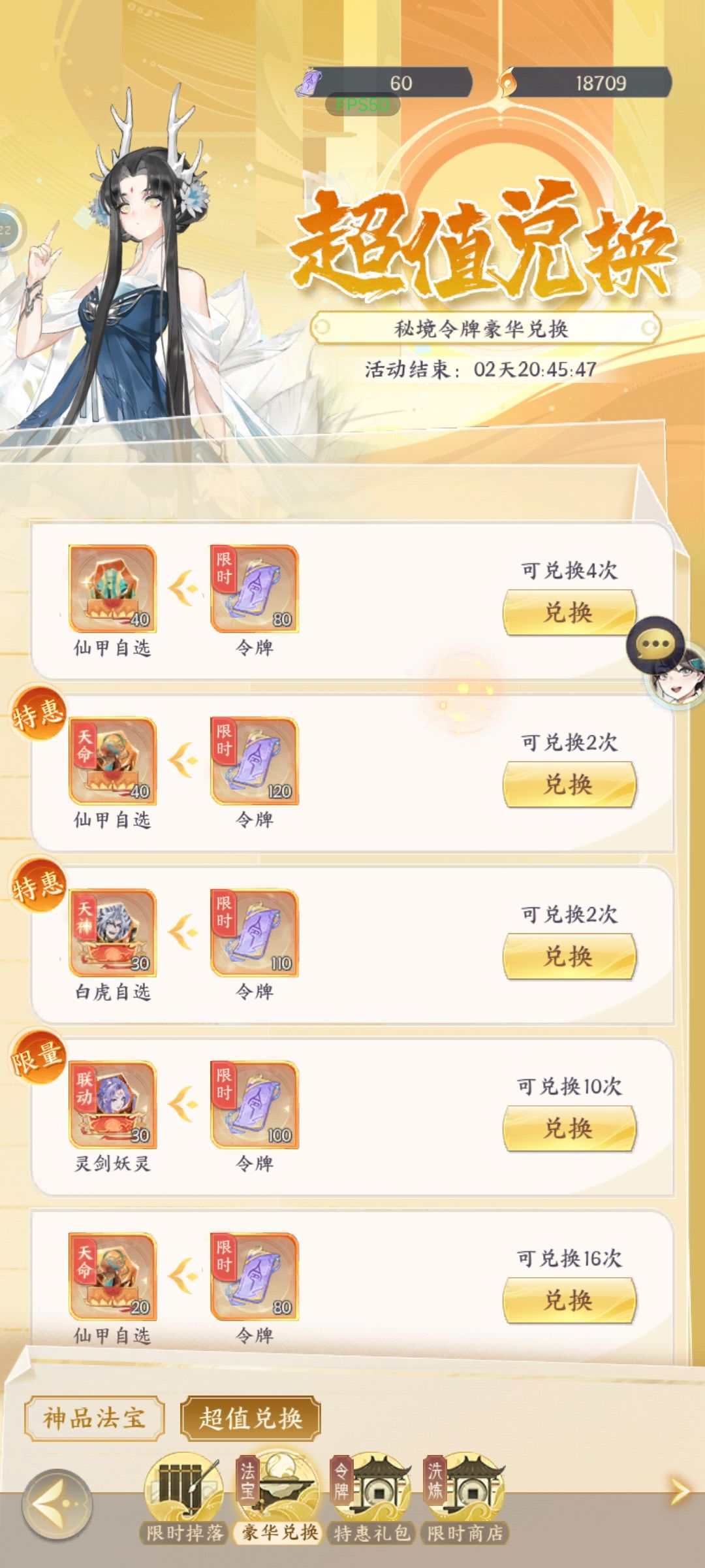 这个活动以后还会有吗,最后一星期王舞还差70碎片。哭死 2