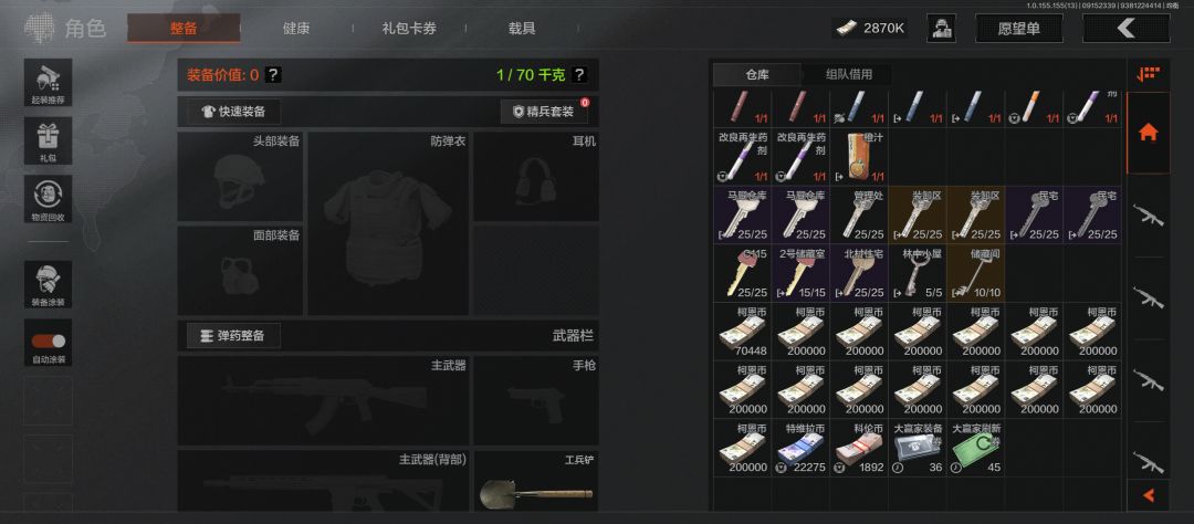 暗区赚钱小能手超级无敌大成功！！！截图