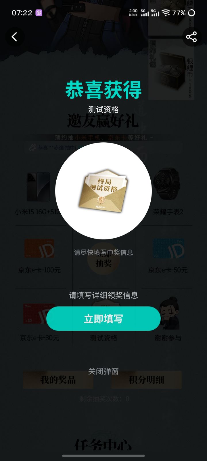 一抽就中了运气这东西真好啊😊😊😊截图