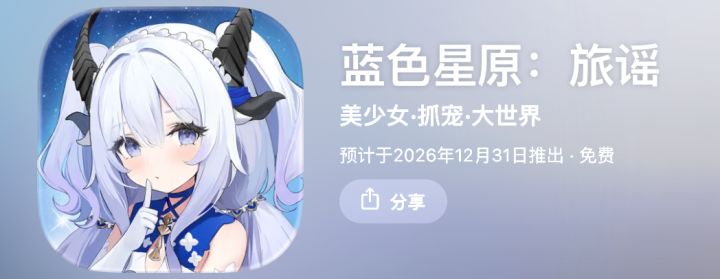 【快讯】App Store显示上线时间或占位日期截图