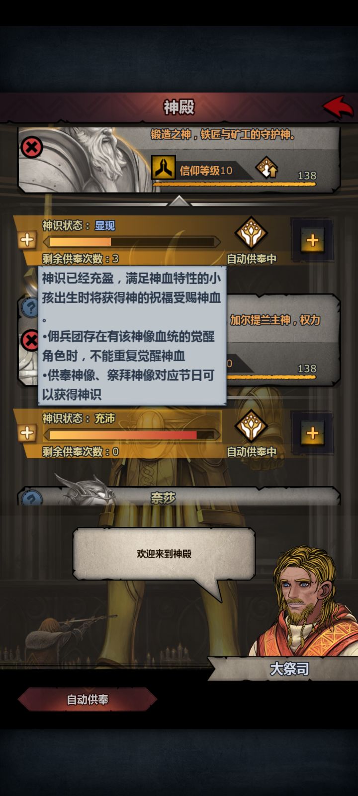回归总算可以做神子了截图