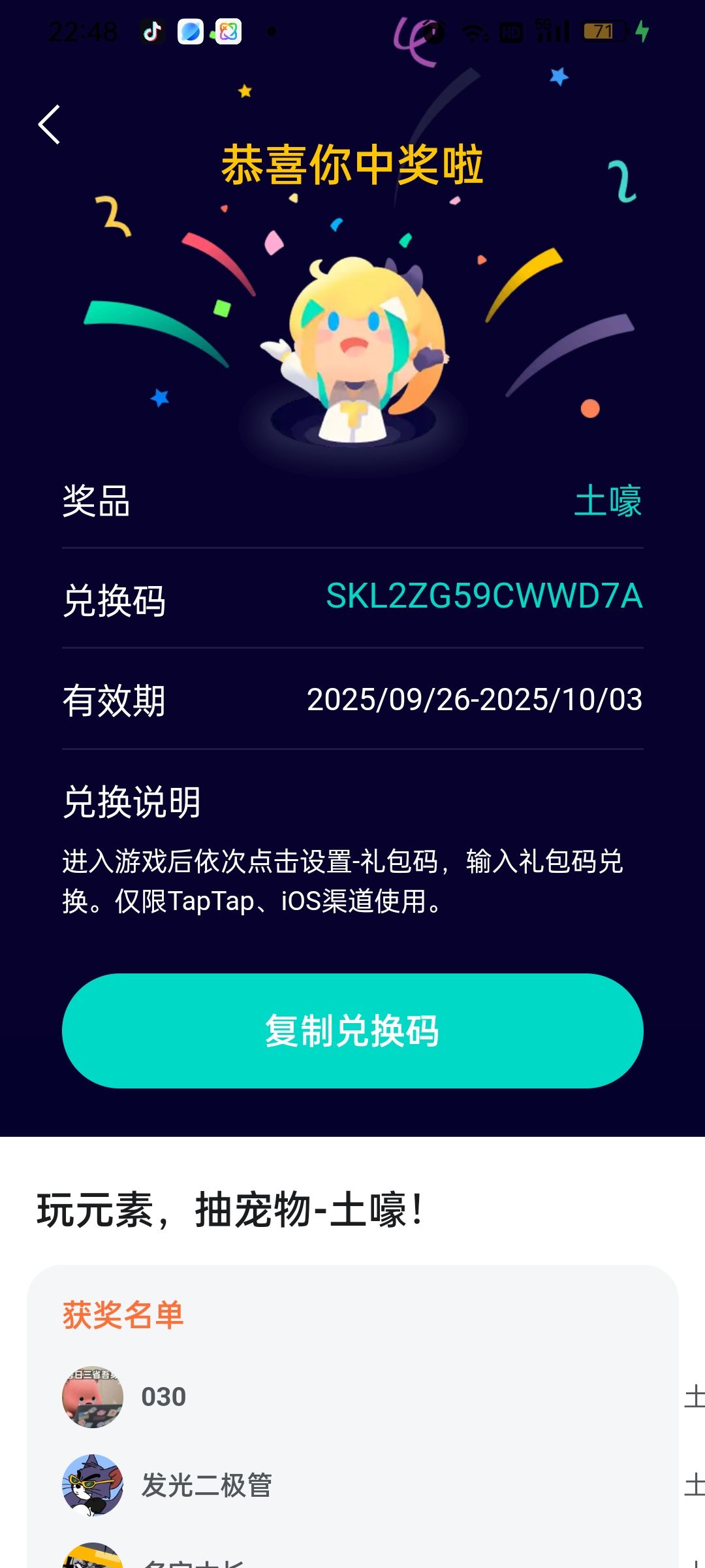 免费放送。截图
