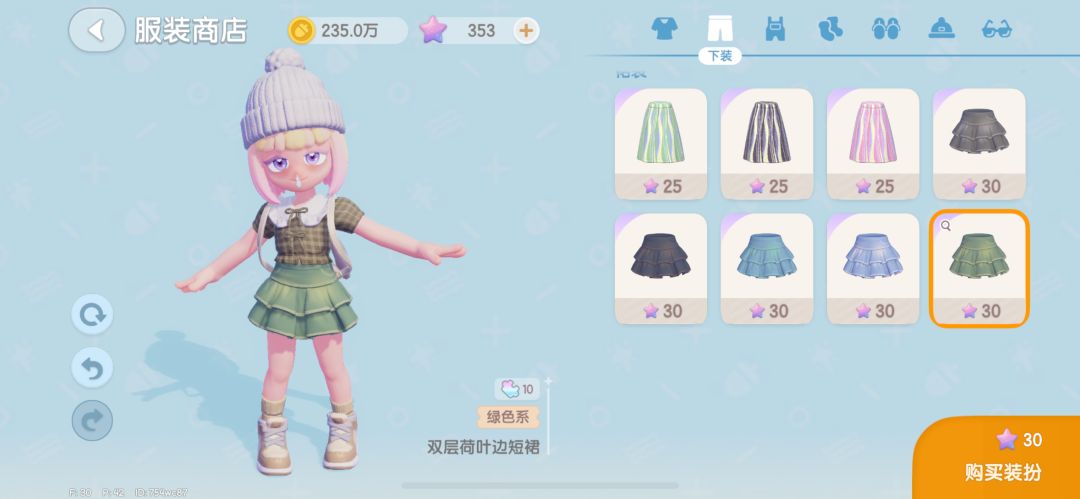 再次全款拿下 6