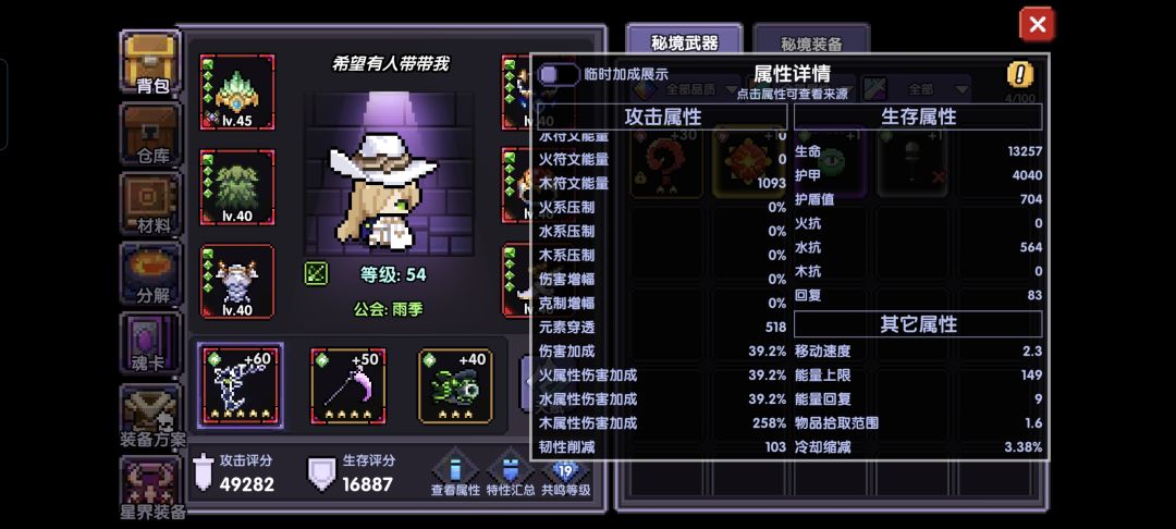问一下，为啥我打不过混沌地牢第十层 2