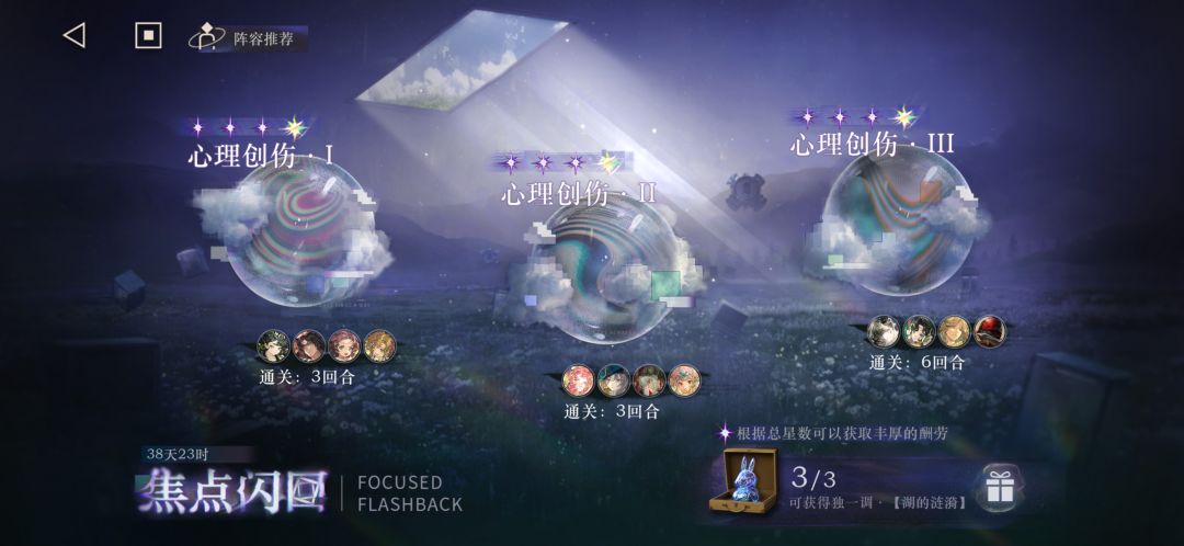 严肃打焦点闪回ing 4