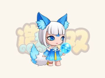 【宠物攻略】造梦无双冰冰技能表