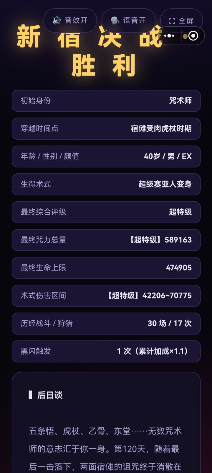 纯粹的数值啊,直接把牢宿借过了截图