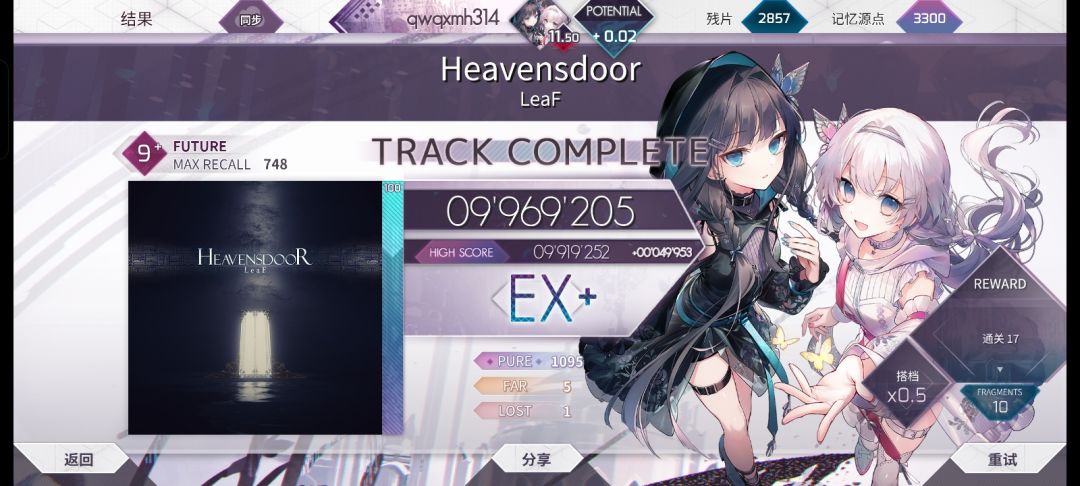 11.5纪念 2