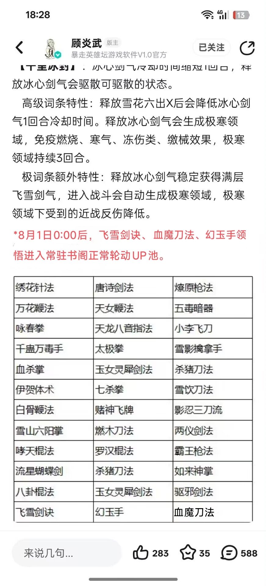 呜呜呜,血魔领悟了😭😭😭 1