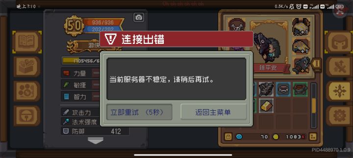 真就消耗玩家的耐心呗,刚好点没两天频率又上来了截图